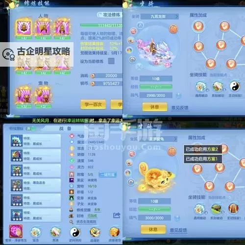 2023神武4手游天宫加点指南：最佳加点方案详解图1