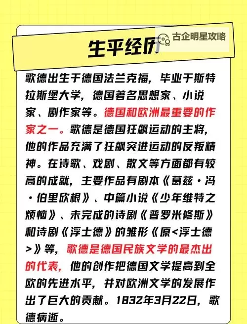 莫尔德对利勒斯特罗姆:文学巨匠的思想碰撞图1