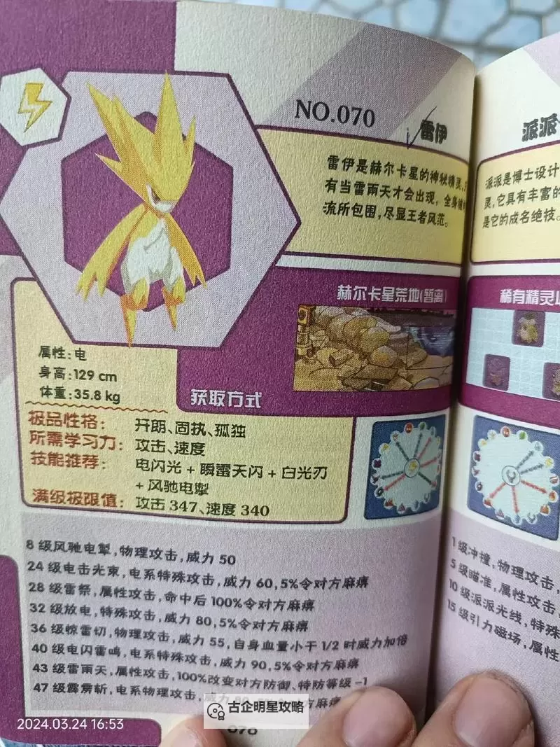 赛尔号暗黑武斗场精灵种类全解析与攻略指南图1