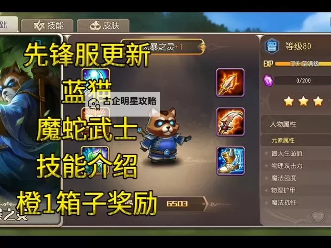 小冰冰传奇后期必练英雄全攻略与推荐角色解析图1