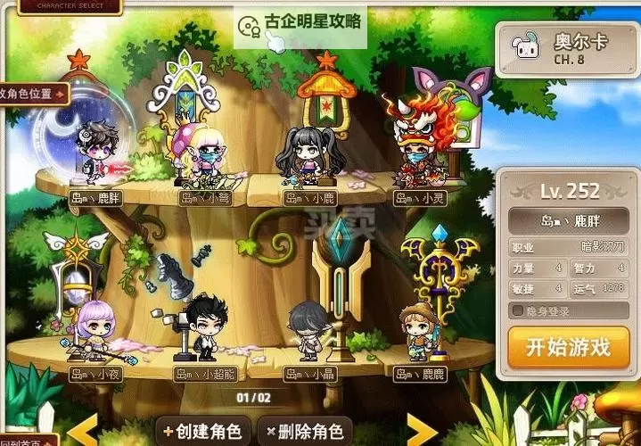 冒险岛从0开始:完整Link顺序指南助你轻松入门图2