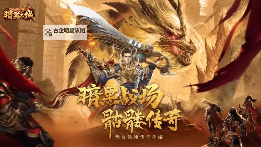 御龙在天手游2025开服预告：全新体验开启未来传奇图1