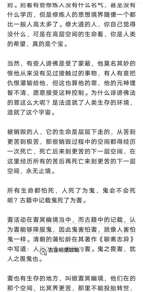 时空之门咒语是什么：揭秘穿越之谜的奥秘图1