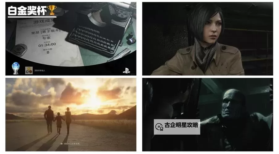 探秘生化危机1丽莎的真相:从游戏到故事背后的秘密图1