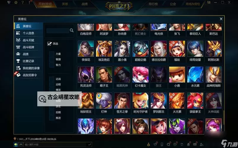 英魂之刃哪个英雄最强：最强英雄排行榜全解析图2