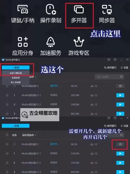 有没有天际破双开软件推荐 深度解答如何双开天际破图2