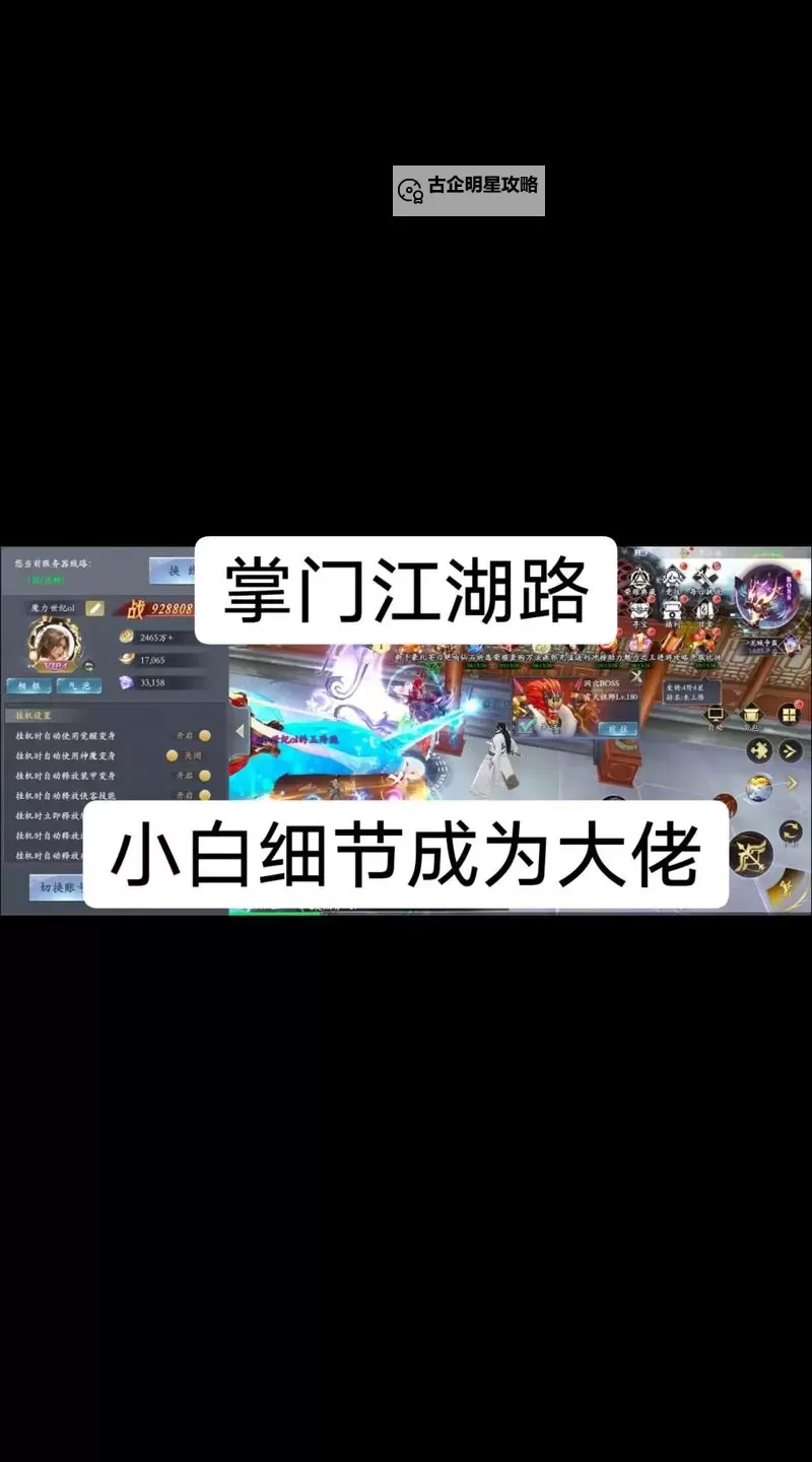 《掌门江湖路》兑换码大全 2025最新可用礼包兑换码合集图2