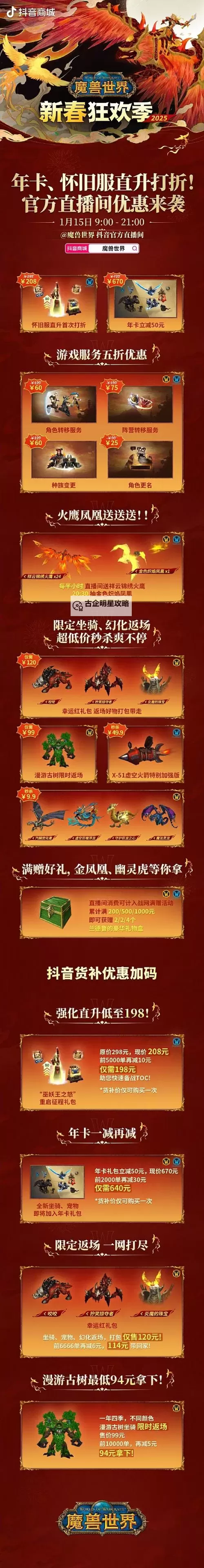 魔兽时沙之瓶怎么得:获取方法详解图1