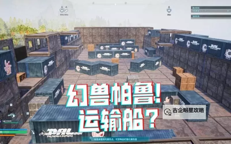 《幻兽帕鲁》PVP竞技场玩法介绍 PVP模式怎么玩图1