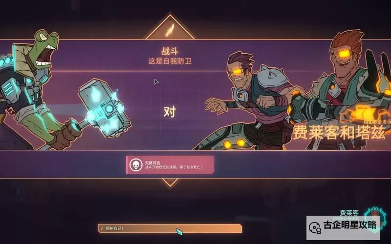 像《欺诈之地》的游戏合集 像欺诈之地的游戏有哪些图1