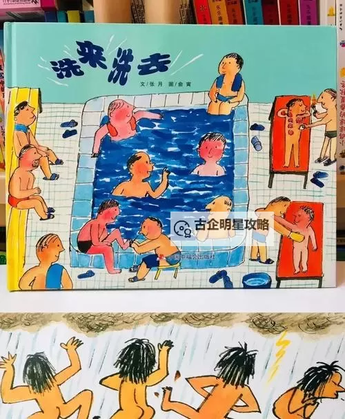 探索御手洗家里的事物：那些温馨细节与故事图1