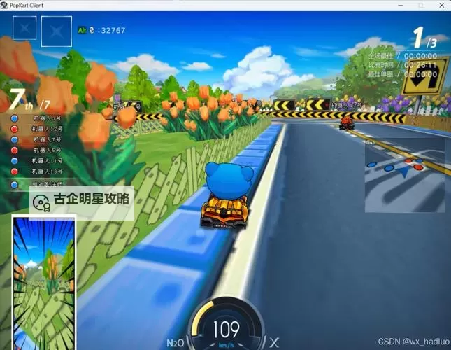 欢乐赛车大战挂机软件&双开软件推荐 轻松搞定欢乐赛车大战双开和挂机图1