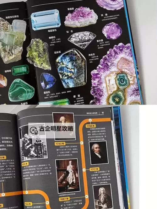 探索奥秘：全面解析宇宙九天神谱表的神祗体系图1