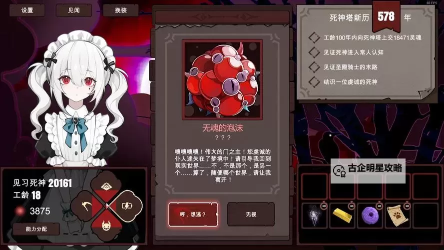 死神Q传电脑版下载 死神Q传电脑版安卓模拟器推荐图1