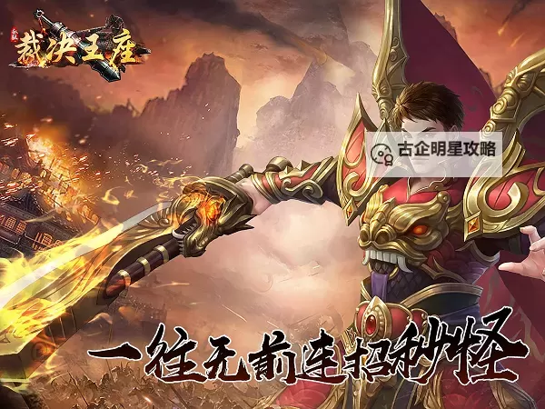 裁决王座电脑版下载 怎么电脑玩裁决王座?图2