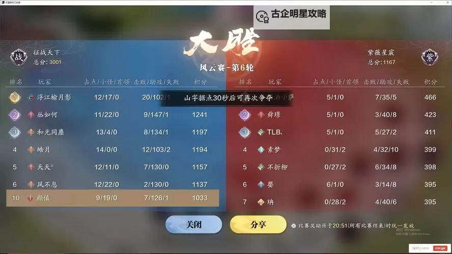 天涯明月刀手游在线人数持续火热:实时数据揭秘图2