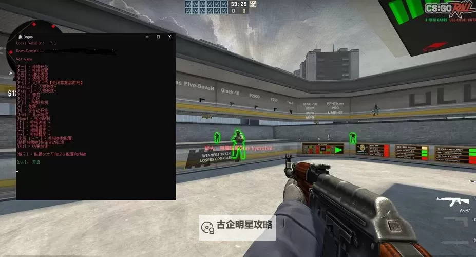 揭秘CSGO免费透视辅助完美的最新技巧与风险分析图1