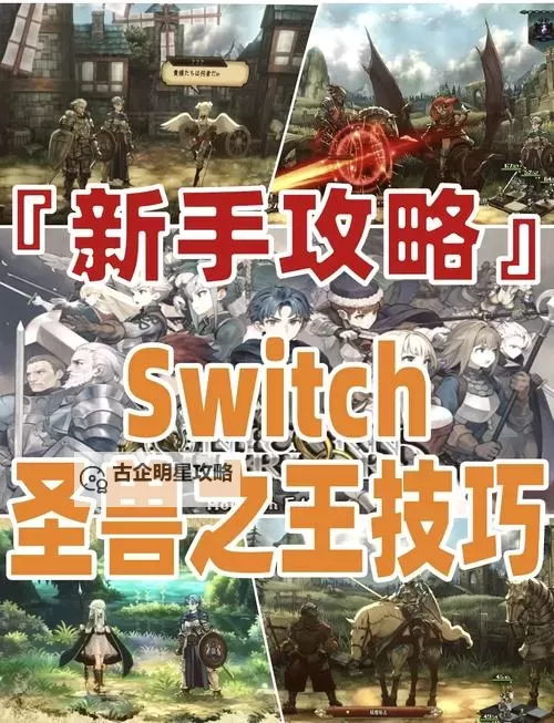 《圣兽之王》亚连转转乐队伍构筑分享图1