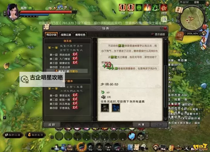 九阴真经初入战场任务指南与技巧攻略图1