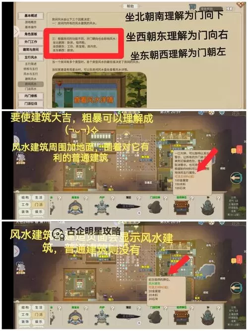 《了不起的修仙模拟器》邪道实用技巧介绍 邪道怎么修炼图1