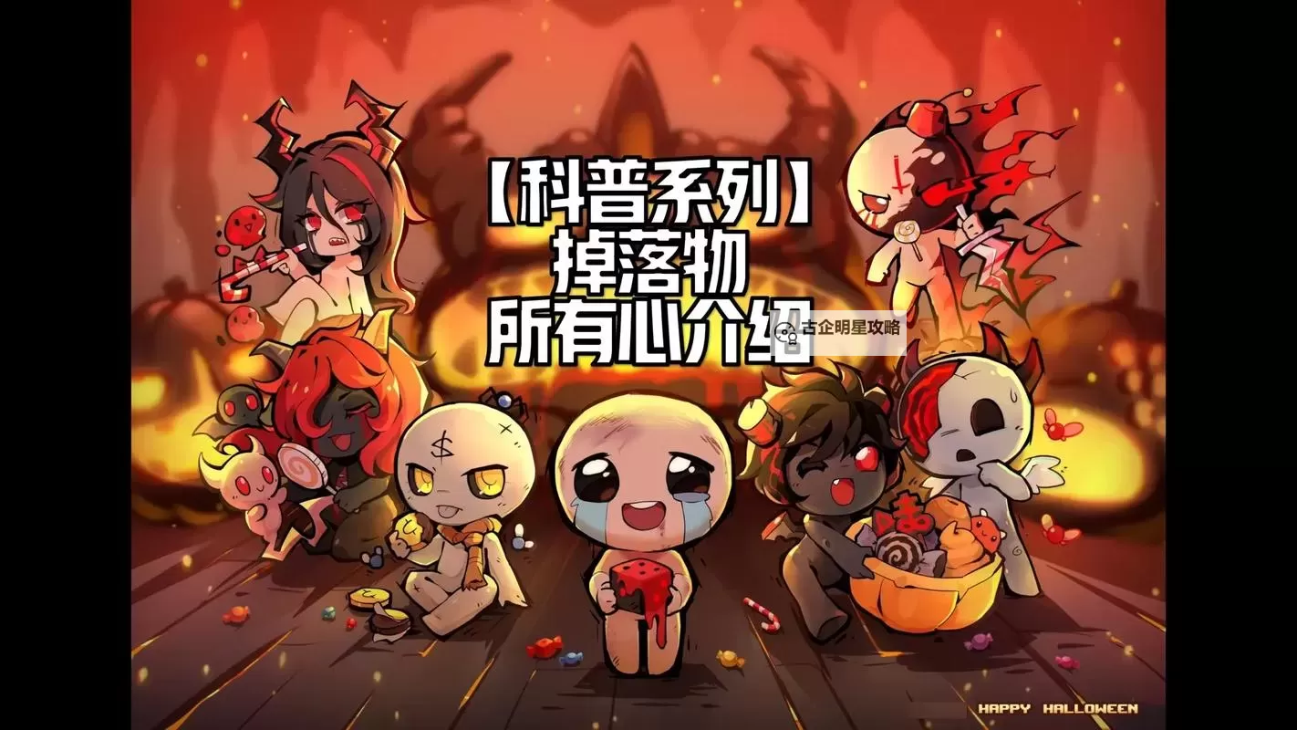 《以撒的结合胎衣》MOD安装图文教程 MOD怎么使用图1