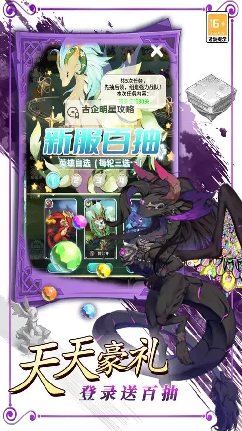 乱斗大联盟电脑版下载 推荐好用的乱斗大联盟电脑版模拟器下载图1