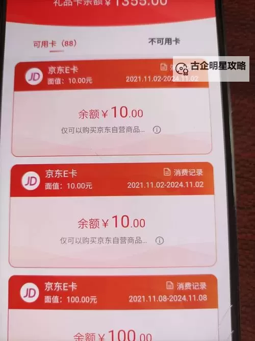 探索中国国产免费毛卡片的最新优惠与使用攻略图1