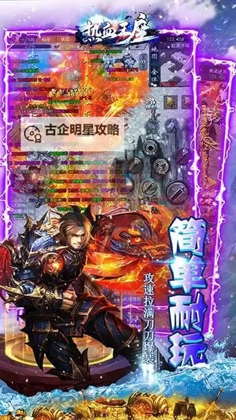 热血王座电脑版下载 怎么电脑玩热血王座？图2