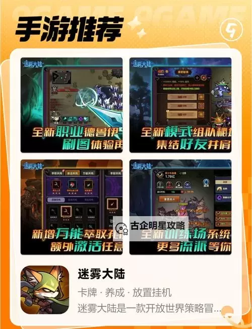 迷雾大陆电脑版下载 横向测评:电脑玩迷雾大陆模拟器推荐图2