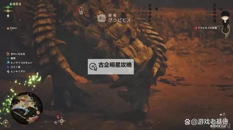 《怪物猎人荒野》铠龙狩猎实机演示图1