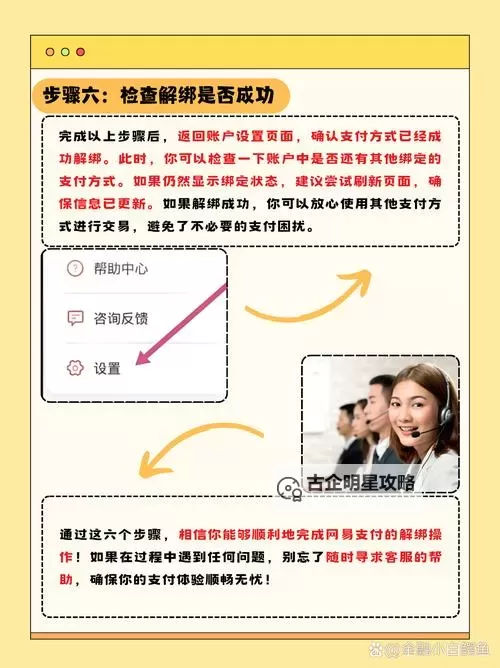 手机将军令怎么解绑别人的好:详细操作指南图1