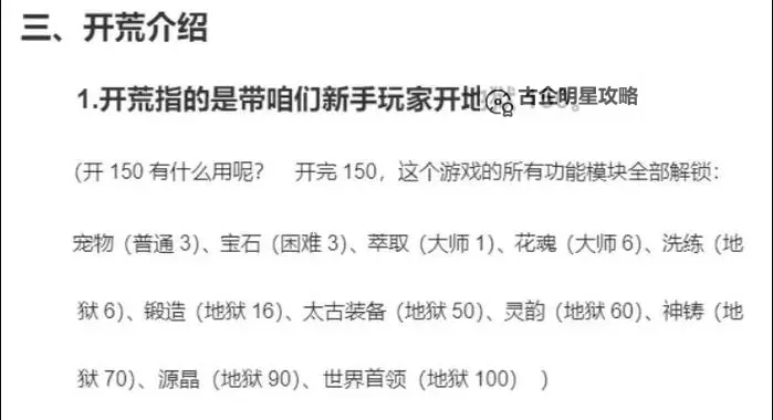 《联盟纷争》新手攻略：萌新玩家开荒指南&技巧分享图1