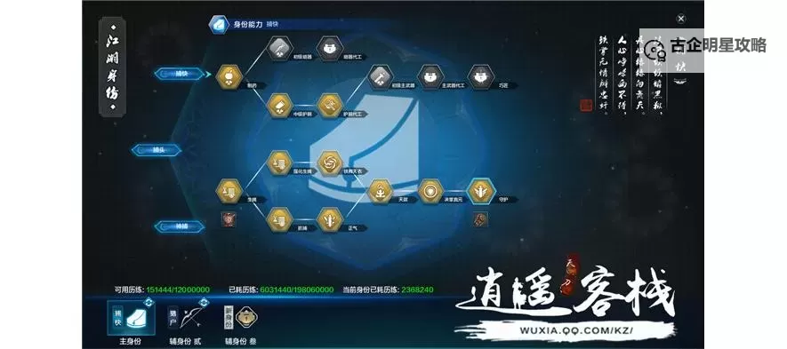 《落神之地》新手攻略：萌新入门指南&基础玩法介绍图1