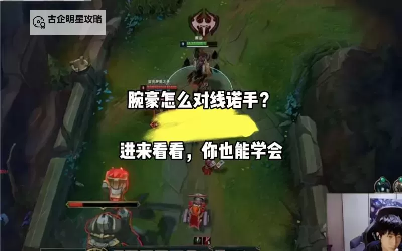 诺手打腕豪第一件出什么：深度解析其战术搭配与战场表现图1