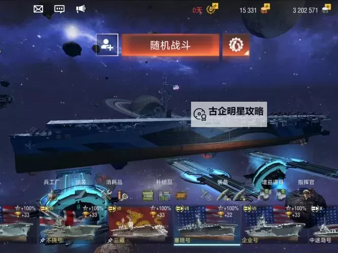 战舰世界闪击战双开神器 轻松一键搞定战舰世界闪击战挂机双开图1