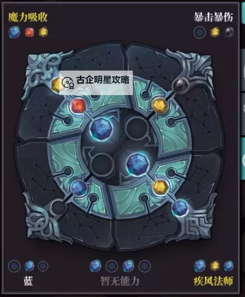 《魔渊之刃：法师魔盘的秘密与传说》图1