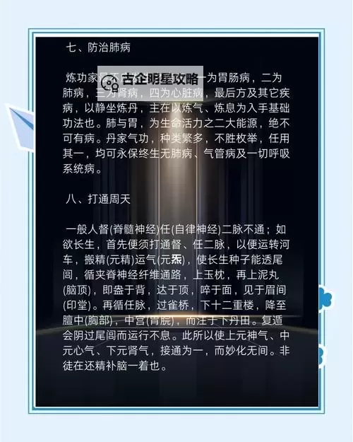 打坐后出现的各种症状解析与应对指南图1