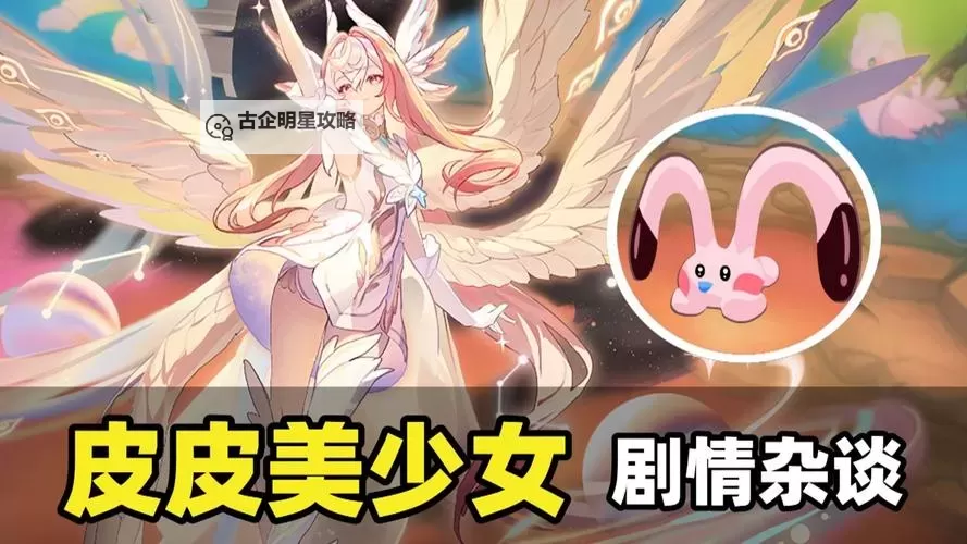 赛尔号皮皮融合奇遇记：探索全新变身的奥秘图1