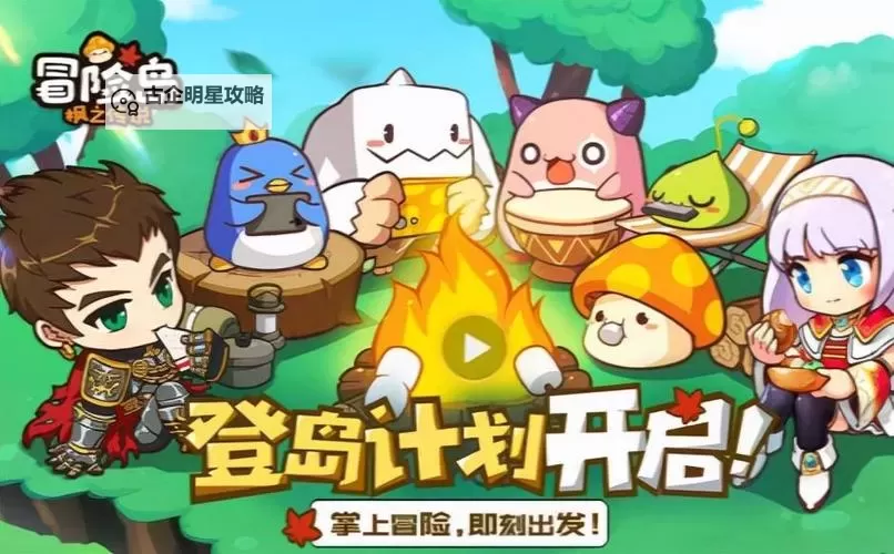 探秘冒险岛异逝界：完整任务流程指南图2