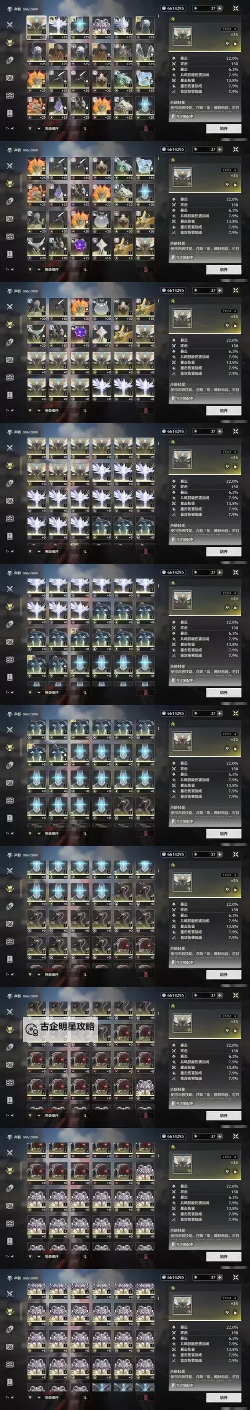 《觉醒异刃》白金全成就指南 全收集攻略大全图1