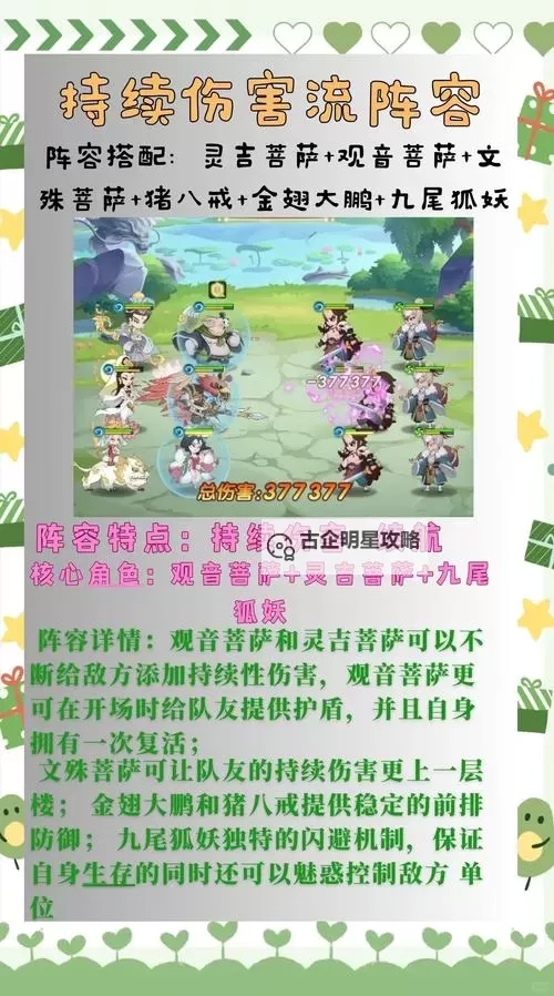 《葫芦娃》闯关攻略:13-12怎么过?图1