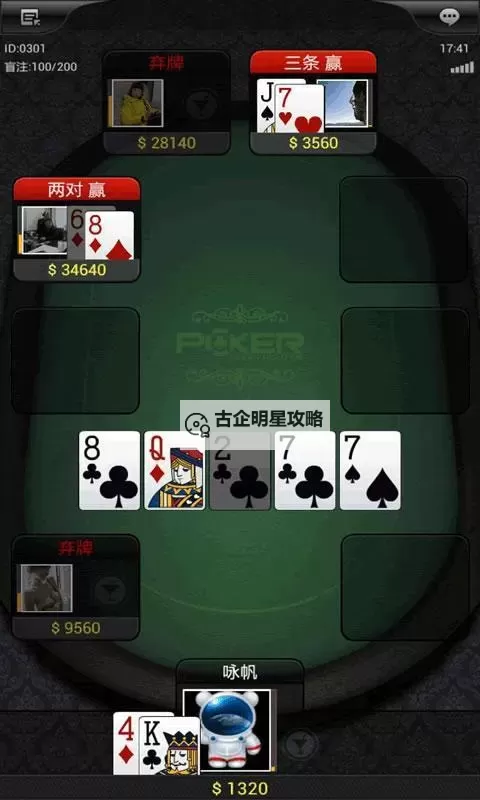 韩婧格打扑克网站下载:最新安全版免费下载指南图1