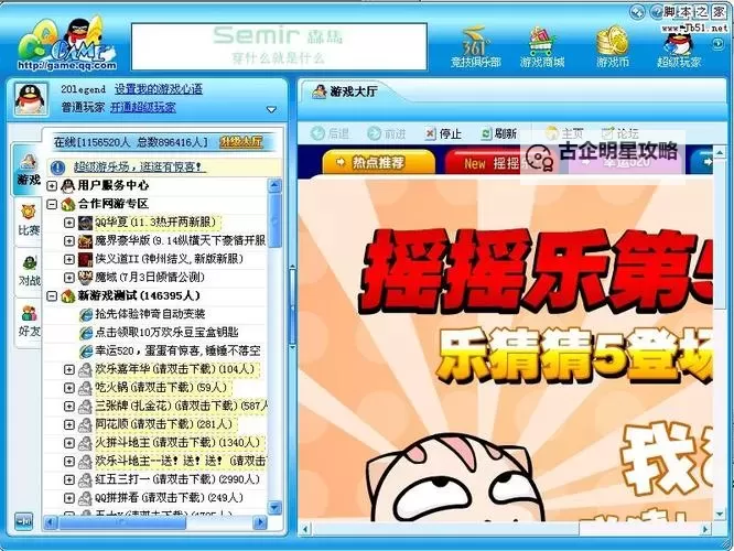 怎么双开浙江游戏大厅? 浙江游戏大厅双开挂机图文全攻略图1