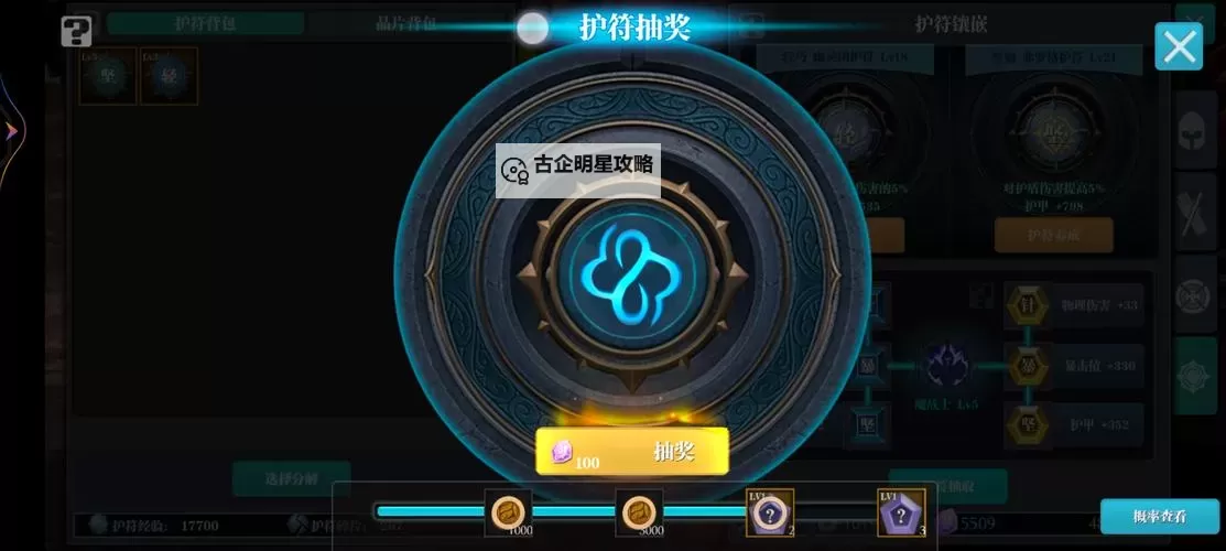 全新魔渊之刃辅助工具攻略：提升战力的最佳选择图1