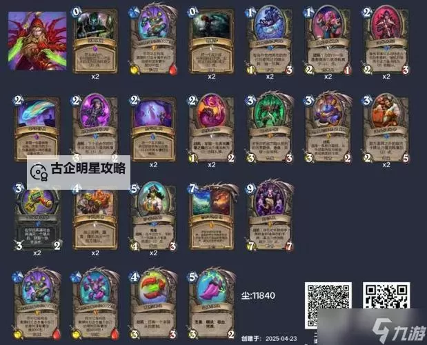 《炉石传说》阿莎曼海盗贼卡组玩法教学图1