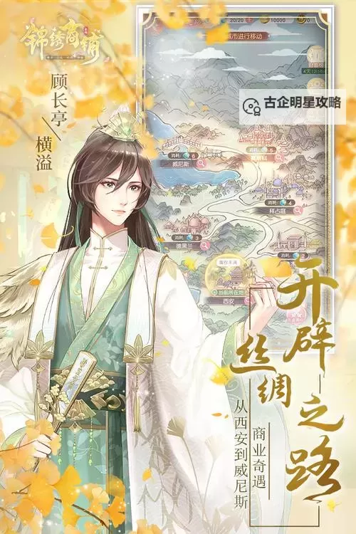 锦绣商铺电脑版下载 锦绣商铺模拟器哪个好?图1