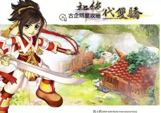 绝代双骄OL电脑版下载 怎么电脑玩绝代双骄OL？图1