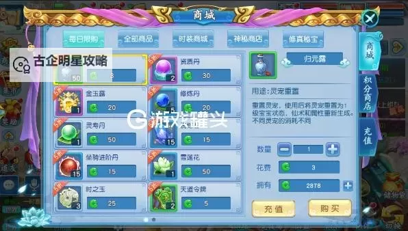 仙坠凡尘电脑版下载 仙坠凡尘模拟器哪个好？图1