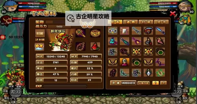 打造极致战力:造梦西游3沙僧传说装备全面解析图1