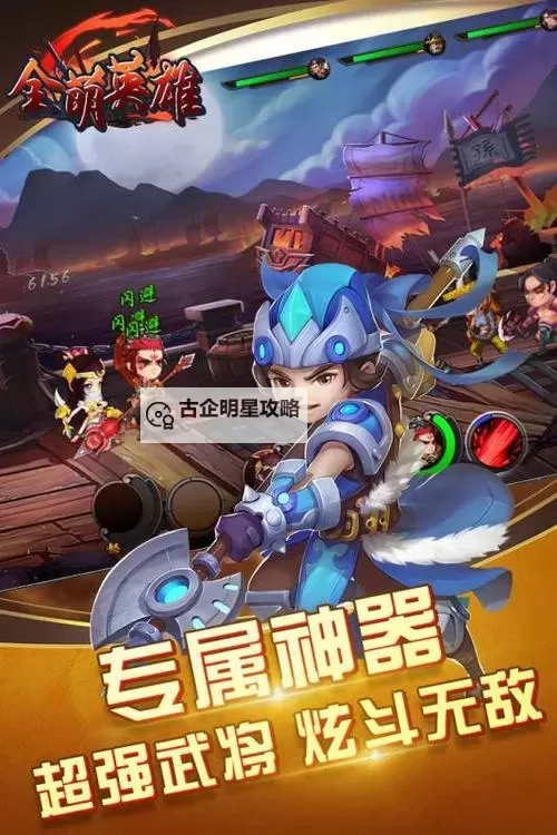 全萌英雄电脑版下载 电脑玩全萌英雄模拟器推荐图1